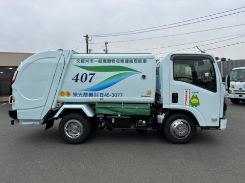 回収車が新しくなりました